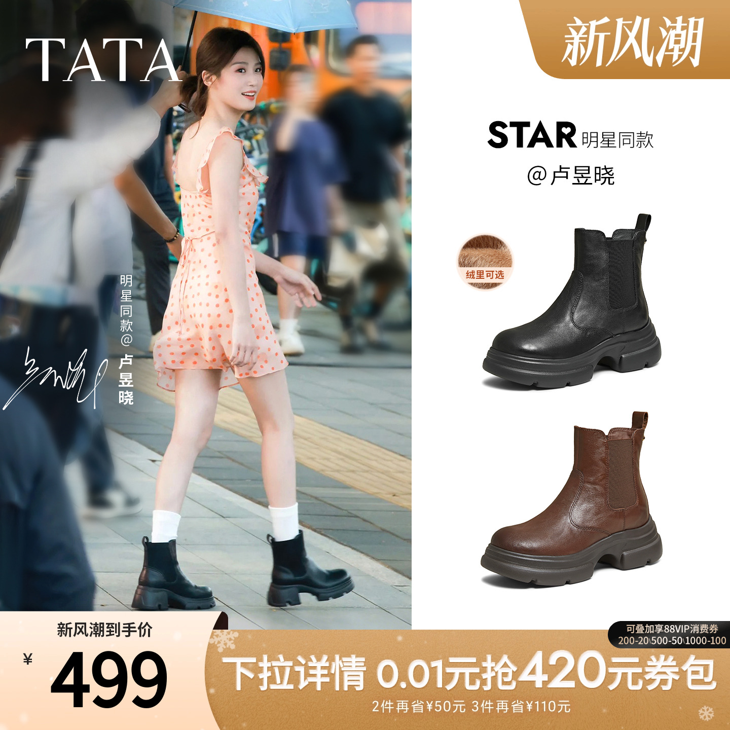 商场同款百搭通勤