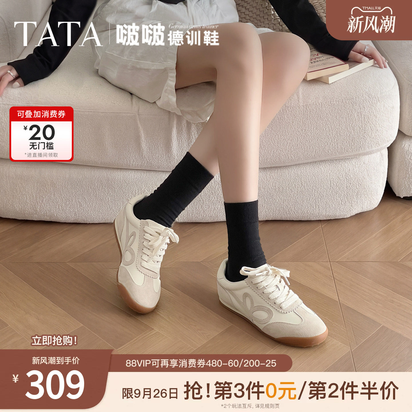TATA他她啵啵芭蕾德训鞋女平底阿甘鞋百搭休闲运动鞋新款CH302AM6图片