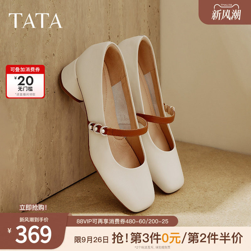 TATA他她白色玛丽珍鞋女粗跟单鞋女鞋小皮鞋百搭休闲鞋新7AC09AQ5图片