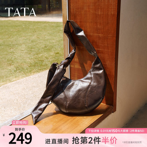 TATA他她月牙hobo包冬季轻奢质感腋下包高级感新款包包X3505CX5
