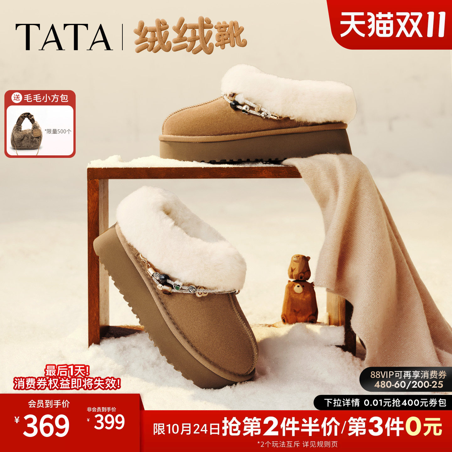 TATA他她绒绒靴女雪地靴新款棉鞋冬天鞋子保暖加绒毛毛鞋CUU01DM6