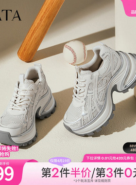 TATA他她女鞋厚底鞋子新款时尚百搭休闲鞋百搭增高老爹鞋CZX02CM5