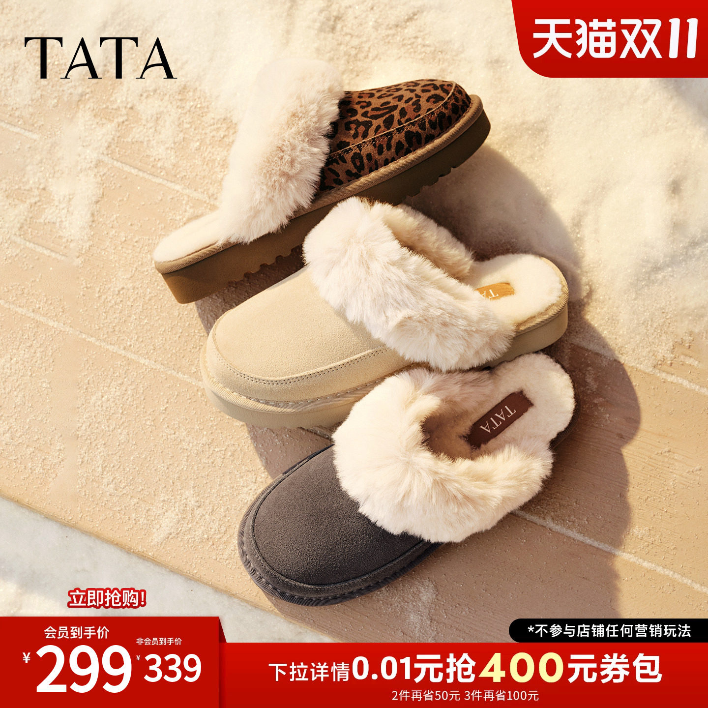 TATA他她时尚雪地靴女懒人一脚蹬加绒保暖毛毛鞋勃肯鞋CUT01DH6
