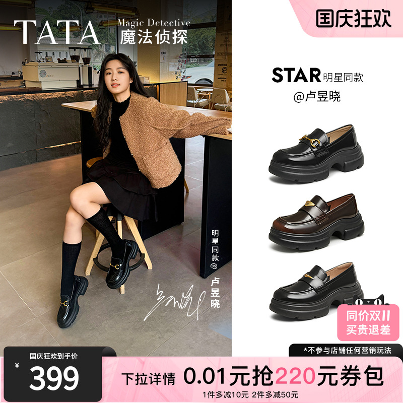 时尚休闲乐福鞋