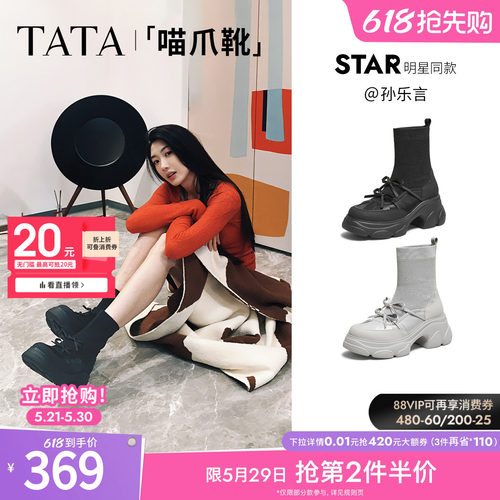 百搭时装靴休闲女袜靴