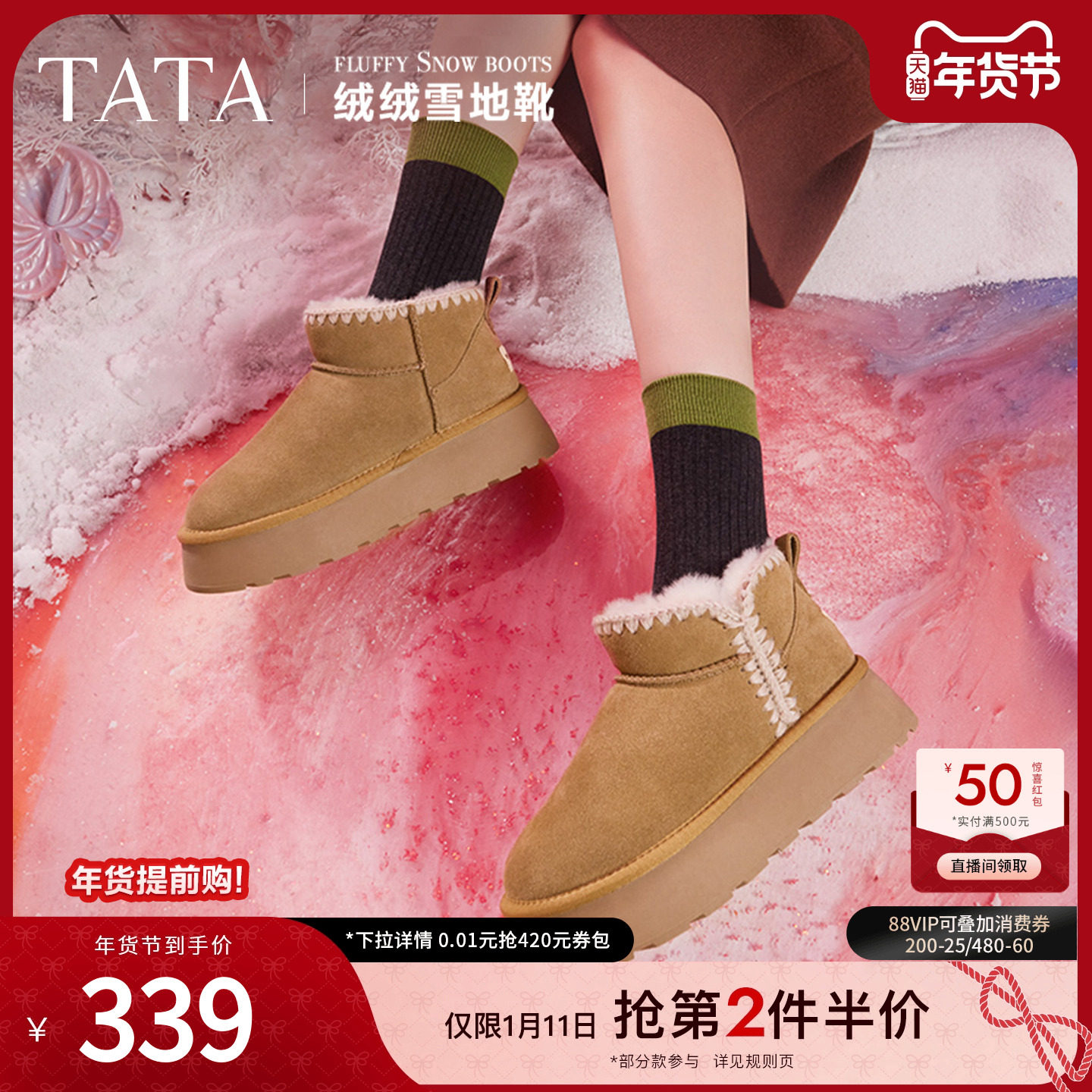 TATA������ѥ�������ѩ��ѥ����Ů���Ůѥ���ޱ�ůëë������Ь 1099.4Ԫ��4��(��274.85Ԫ/������88VIP 95��)