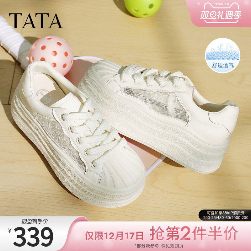 时尚休闲厚底女板鞋