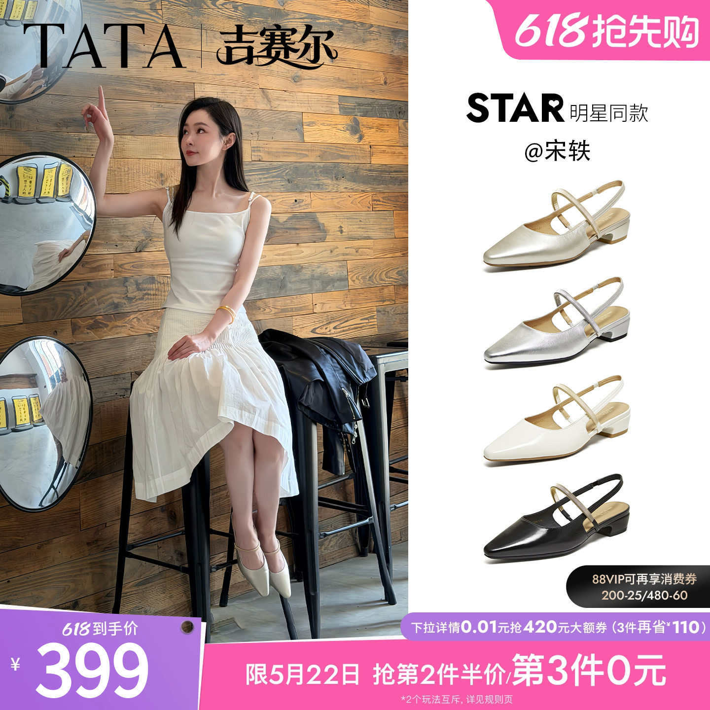 宋轶同款TATA他她吉赛尔包头凉鞋女外穿百搭真皮粗跟女鞋CNR0