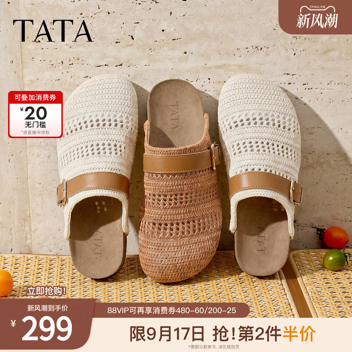 TATA他她罗马庄园女鞋夏季编织勃肯鞋包头拖鞋外穿凉鞋子CM807BH6图片