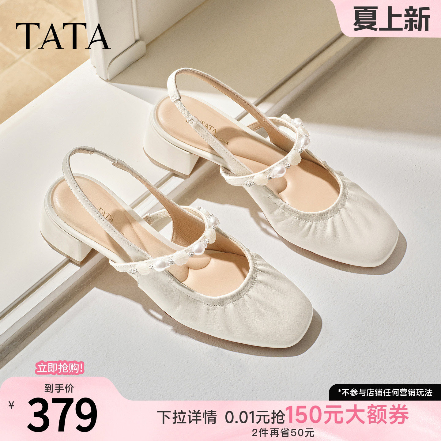 TATA他她包头拖鞋简约羊皮休闲外穿凉鞋舒适2026夏季新款7ACF8BH6