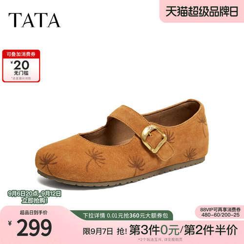 时尚休闲百搭浅口