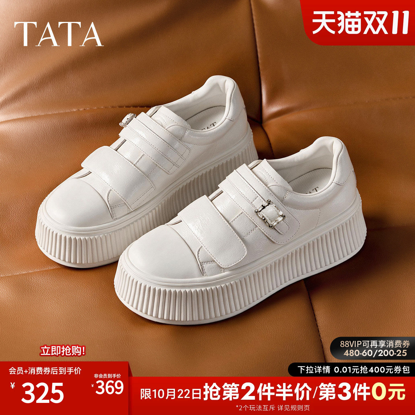 TATA他她2026秋小个子厚底魔术贴休闲板鞋百搭学生小白鞋女CVX01
