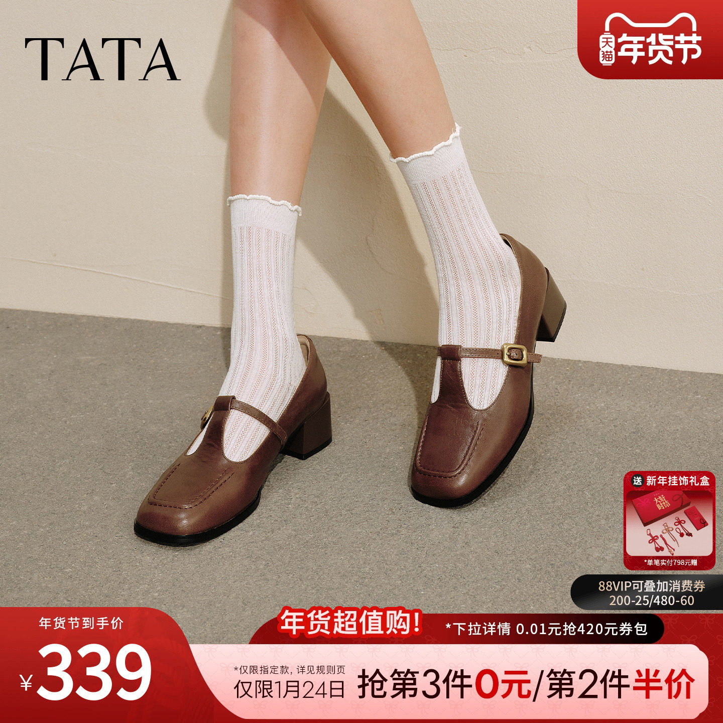 TATA他她女鞋2025年冬时尚气质玛丽珍鞋黑色新款粗跟鞋子UVD01CQ5,女鞋,玛丽珍鞋,淘宝优惠券,粉丝福利购,淘宝优惠卷