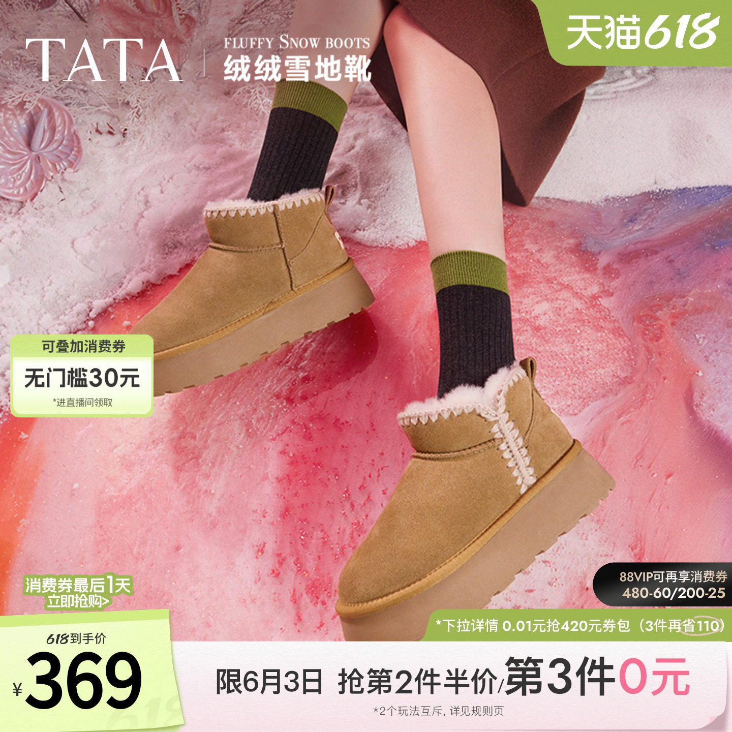 TATA他她棉靴奶油面包雪地靴冬季女厚底女靴加绒保暖毛毛防滑棉鞋