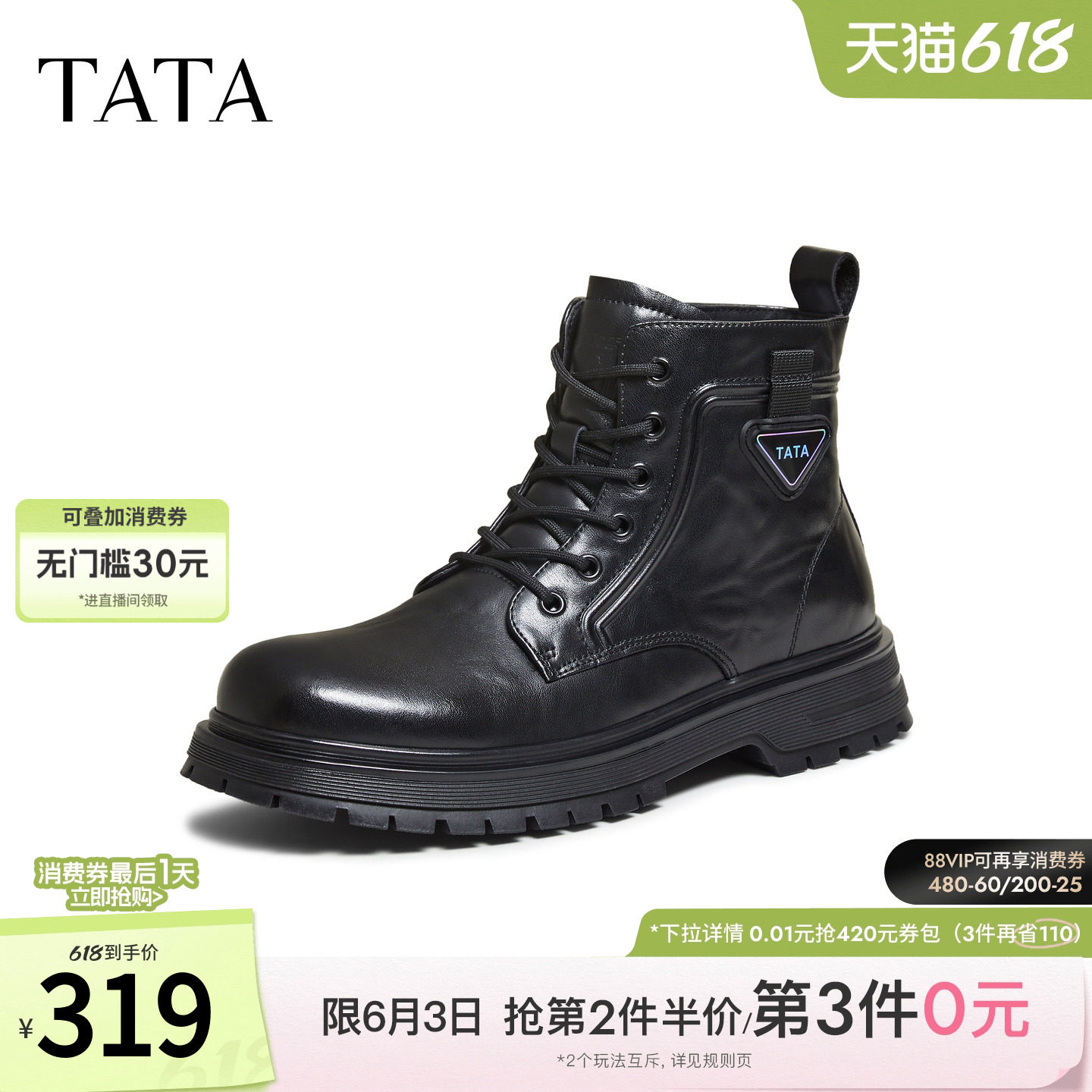 TATA他她男鞋2025冬季商场同款时尚简约百搭男工装靴新款VPP01DD5