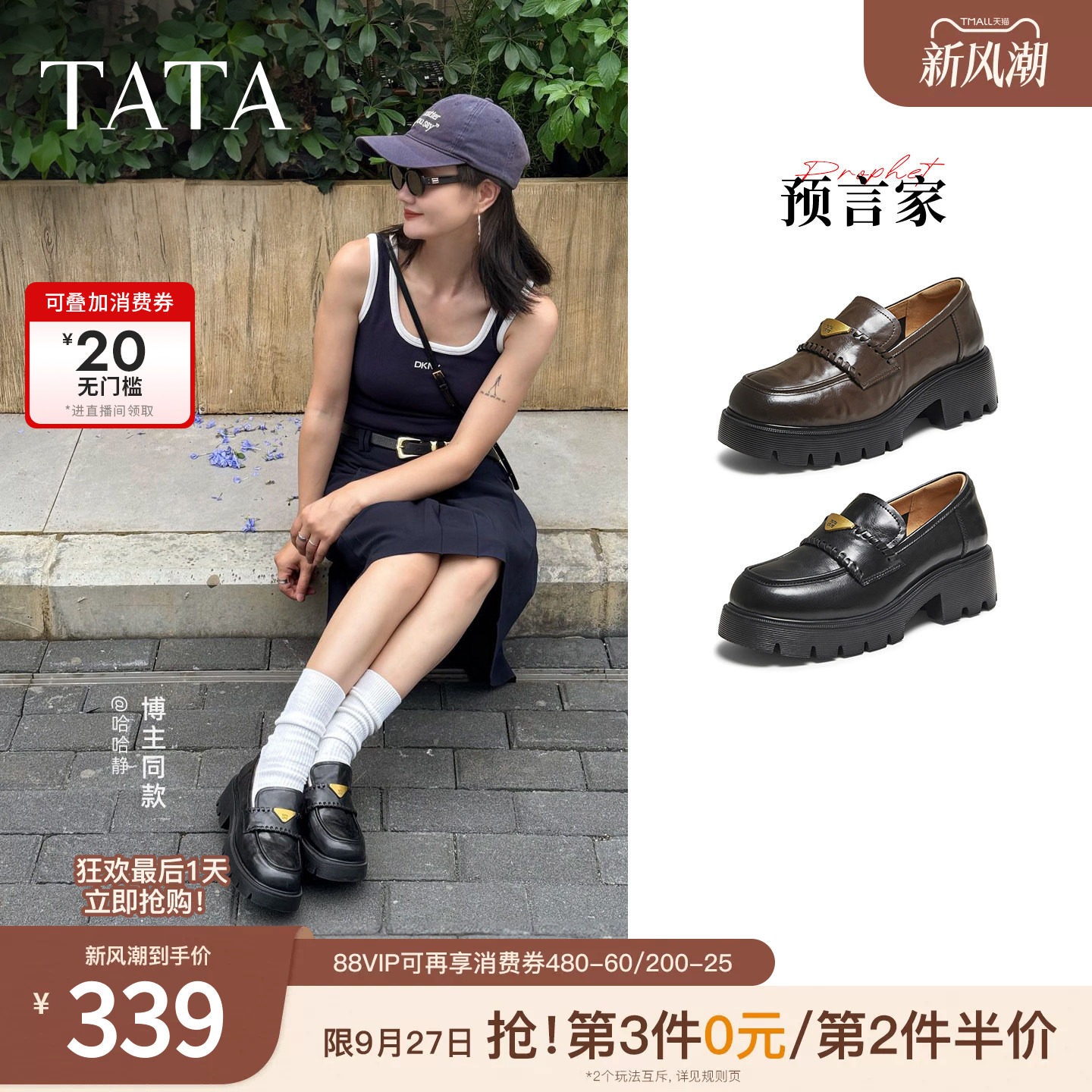 TATA他她女鞋言家时尚百搭单鞋乐福鞋通勤厚底黑色小皮鞋FUV01CA5图片