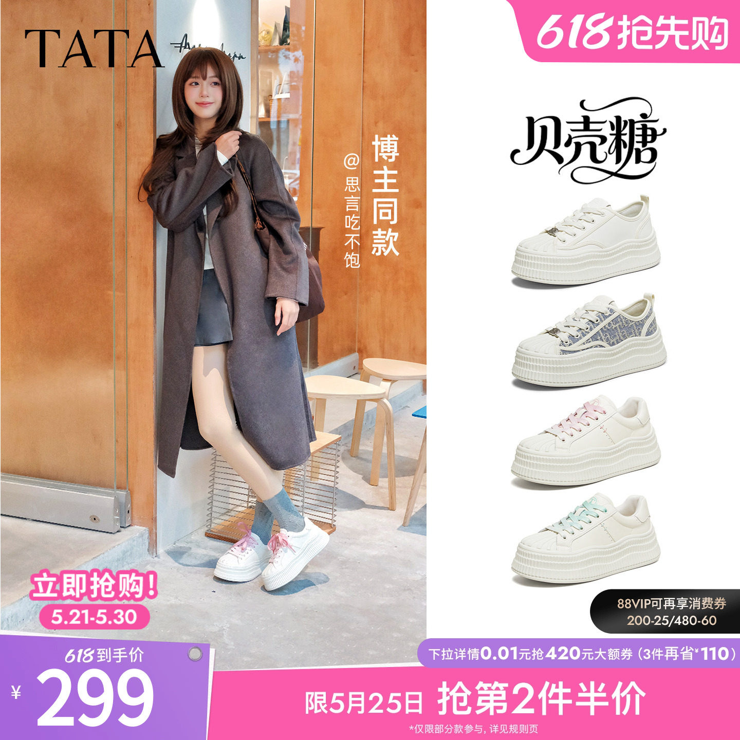 TATA他她女鞋2026春季新款厚底小白鞋休闲鞋百搭增高板鞋GNG04AM6