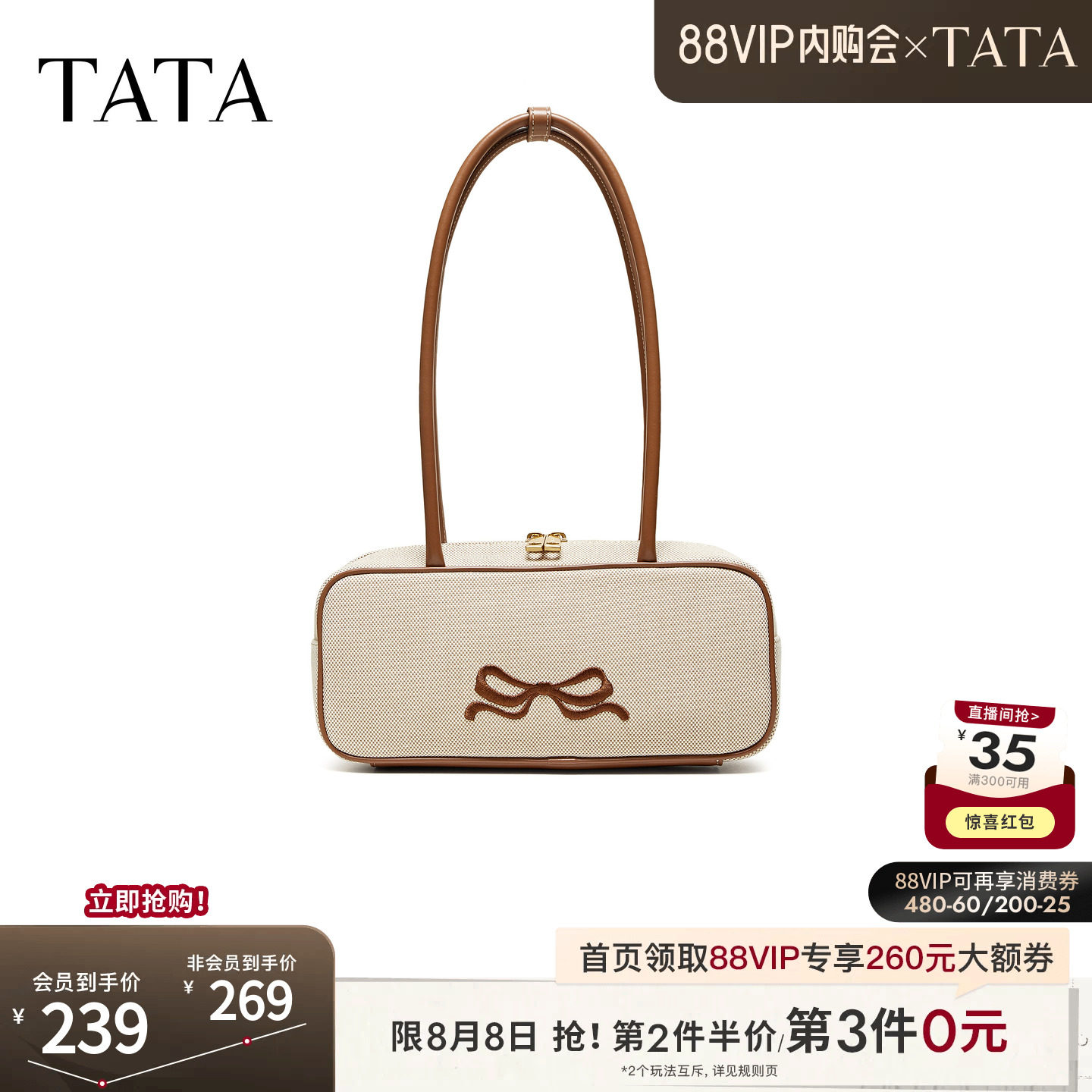 TATA他她女包2026夏季新款商场同款通勤百搭单肩包小方包X3579BX6
