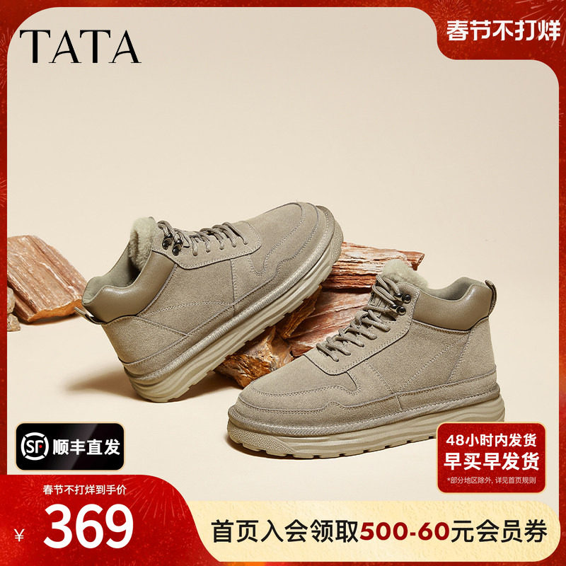 TATA他她户外厚底雪地靴男靴加绒保暖马丁靴棉鞋高帮男鞋冬季新款
