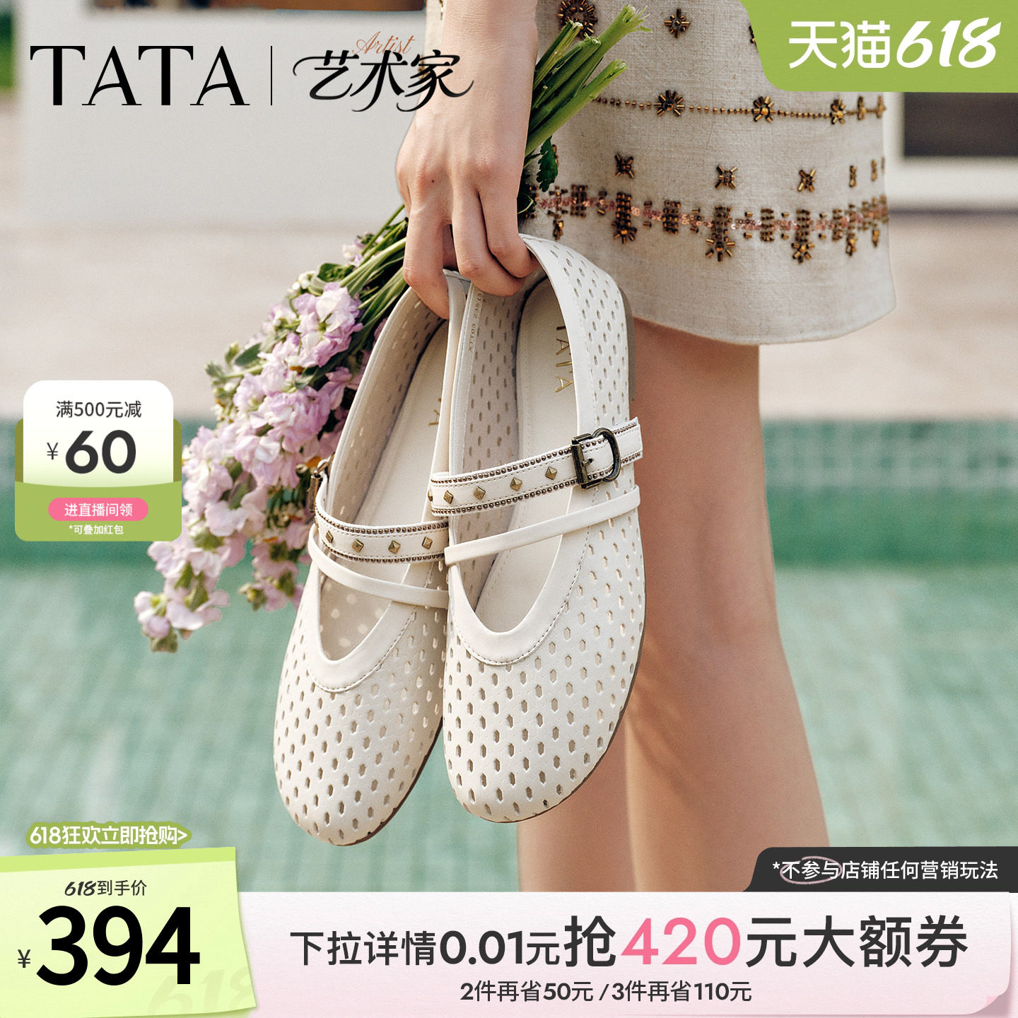 TATA他她平底玛丽珍鞋女透气网孔芭蕾舞鞋软底舒适2026新XTT03BQ6