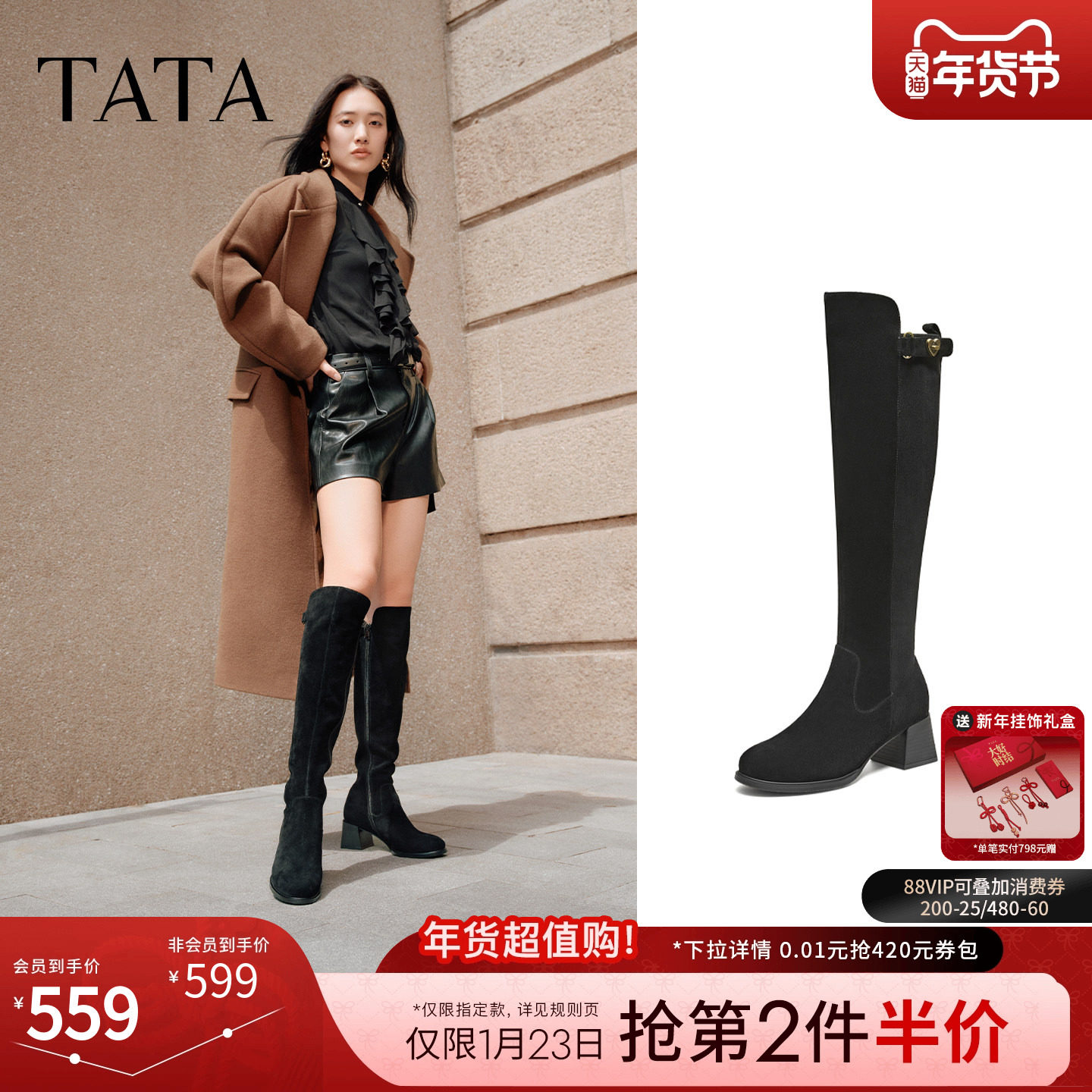 TATA他她女靴子2025羊皮瘦瘦靴长筒靴百搭弹力靴黑色袜靴6HD09DC5,女鞋,弹力靴/袜靴,淘宝优惠券,粉丝福利购,淘宝优惠卷