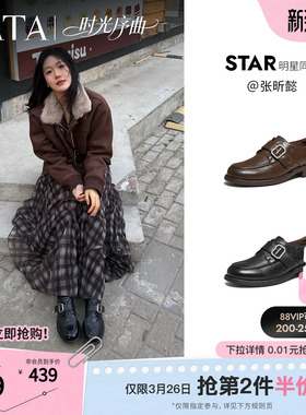 张昕懿同款TATA他她时光序曲棕色乐福鞋小皮鞋厚底单鞋JZZ01AM6