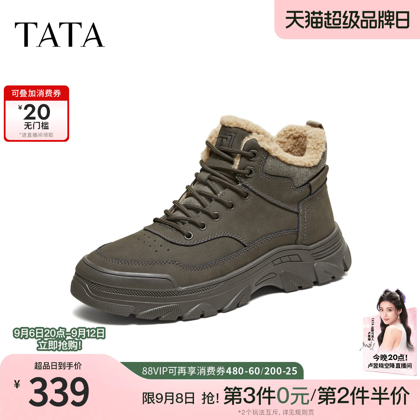 TATA他她男鞋2026春季加绒时装靴百搭保暖工装靴新款靴子QJS01DD5