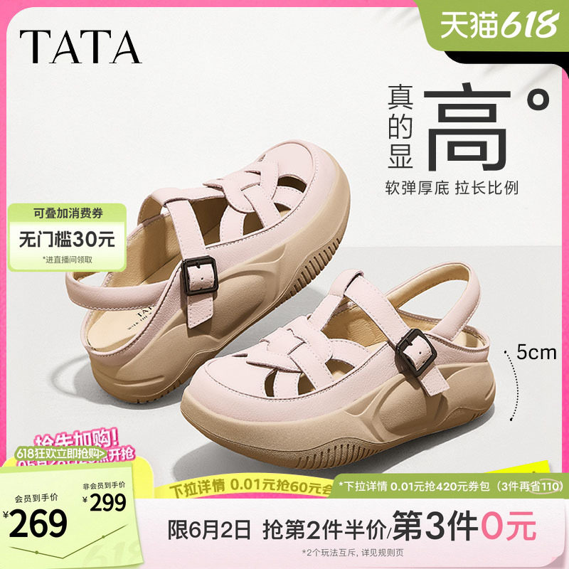 Tata他她厚底复古罗马凉鞋女鞋包头凉鞋溯溪鞋女夏季新款WW60