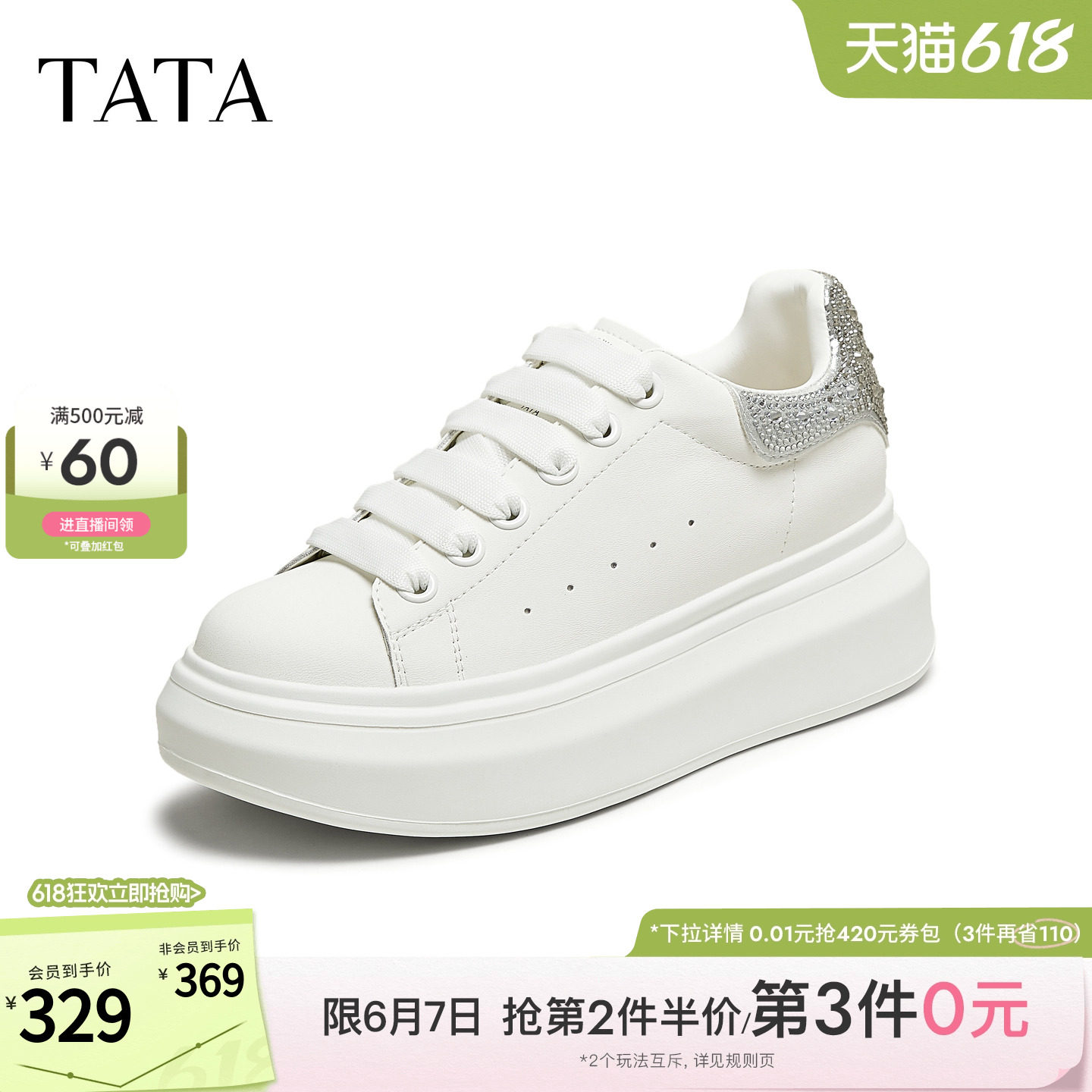 TATA他她女鞋2025冬新款时尚休闲鞋厚底女板鞋增高小白鞋WU507CM5