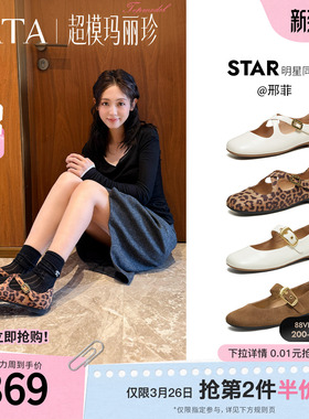邢菲同款TATA他她超模玛丽珍鞋女平底鞋休闲鞋真皮2026新7H013AQ6