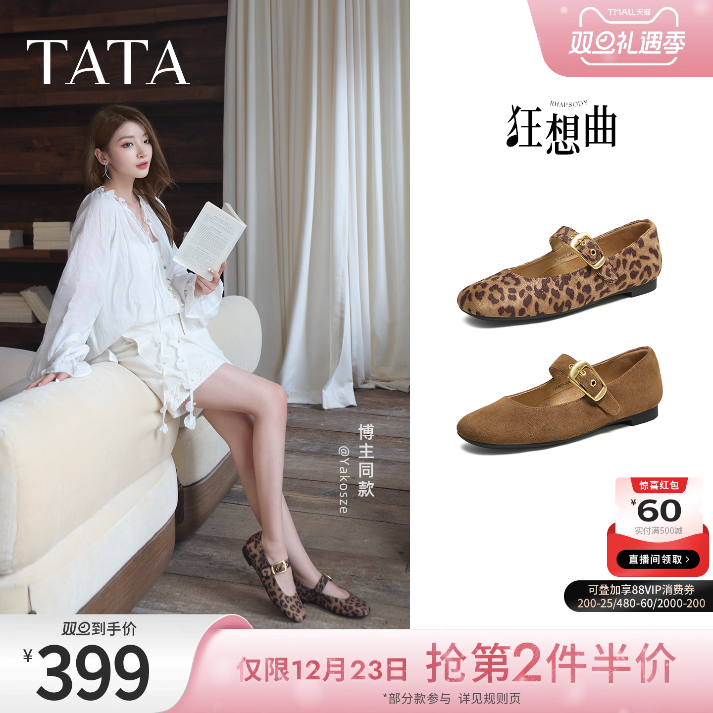 时尚百搭女玛丽珍