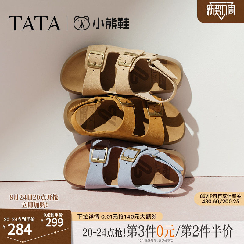 TATA他她棕色勃肯鞋女厚底沙滩凉鞋女通勤运动凉鞋夏新款4QY04BL5