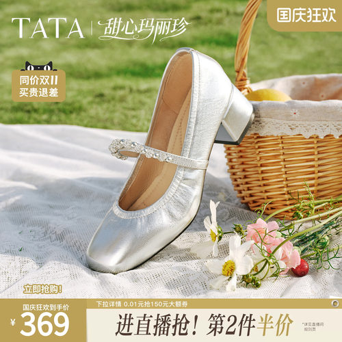 TATA/他她鞋子女2024新款爆款