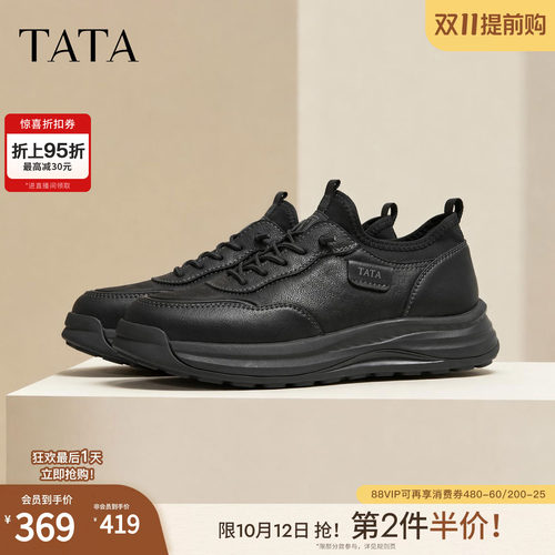 TATA他她男鞋秋季德训鞋时尚休闲厚底鞋子百搭复古运动鞋OGS01CM6