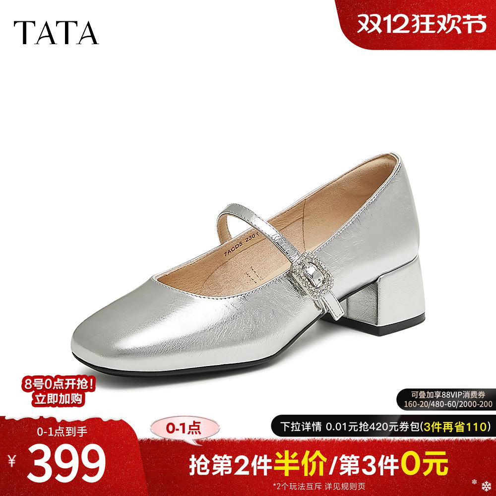 时尚休闲玛丽珍