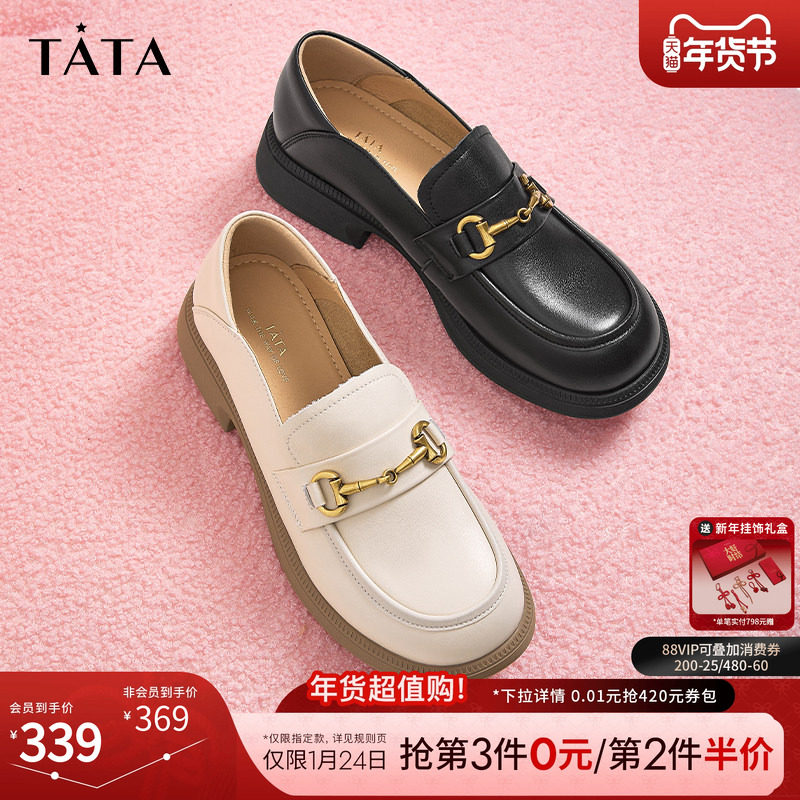 TATA他她小爵士英伦风乐福鞋女软底舒适真皮小皮鞋女百搭单鞋女鞋,女鞋,乐福鞋（豆豆鞋）,淘宝优惠券,粉丝福利购,淘宝优惠卷