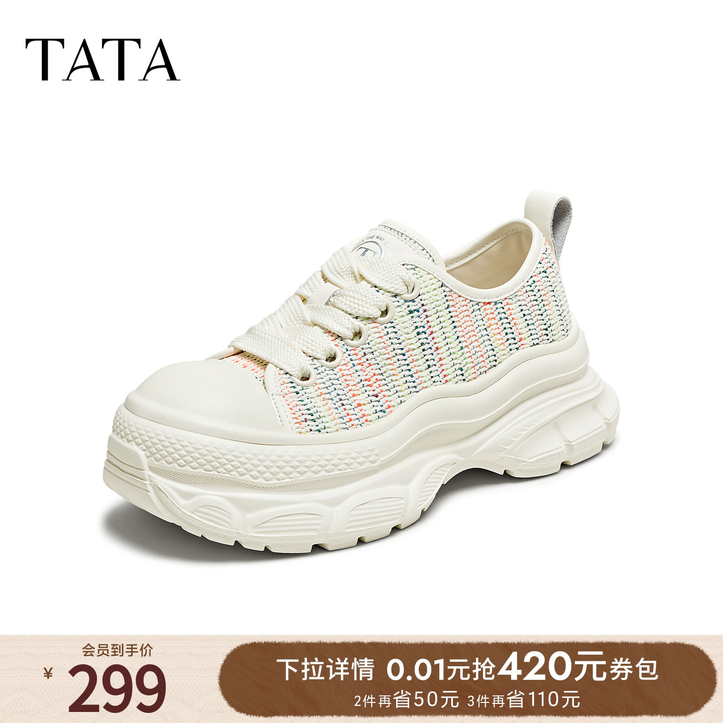 时尚休闲厚底女板鞋