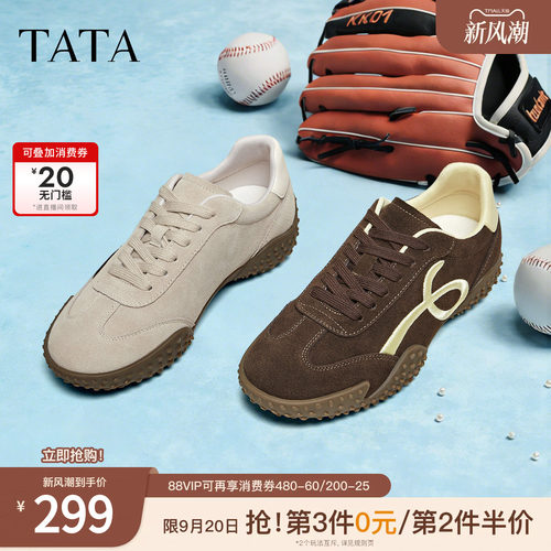 休闲运动百搭