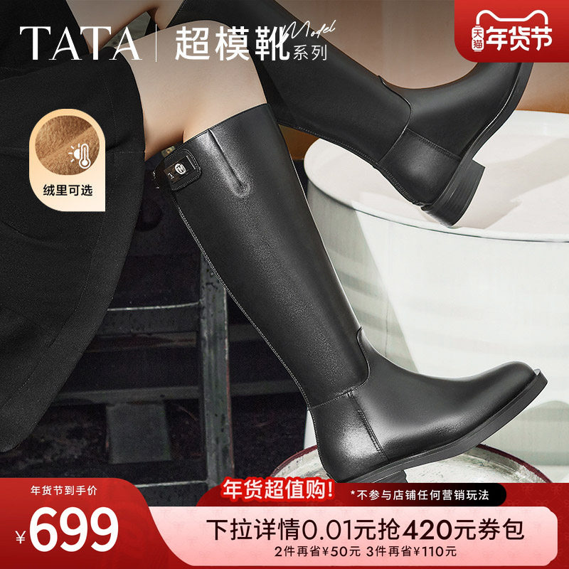 TATA他她超模骑士靴女靴加绒大筒围长筒靴高筒靴冬季款7TGA1DG4,女鞋,骑士靴,淘宝优惠券,粉丝福利购,淘宝优惠卷