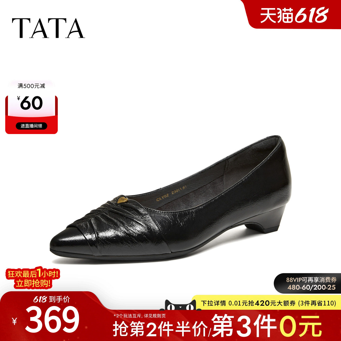 TATA他她尖头高跟鞋女粗跟褶皱单鞋黑色真皮休闲鞋2026新CLY02AQ6