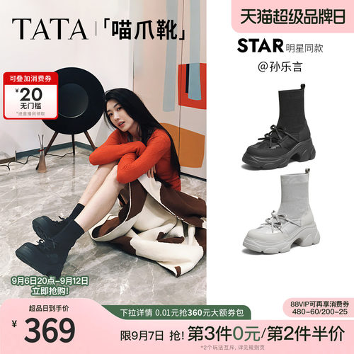 百搭时装靴休闲女袜靴
