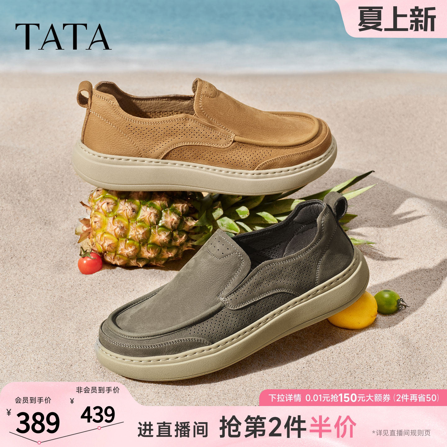 TATA他她男鞋2026夏季新款商场同款工装鞋透气百搭休闲鞋VA401BM6