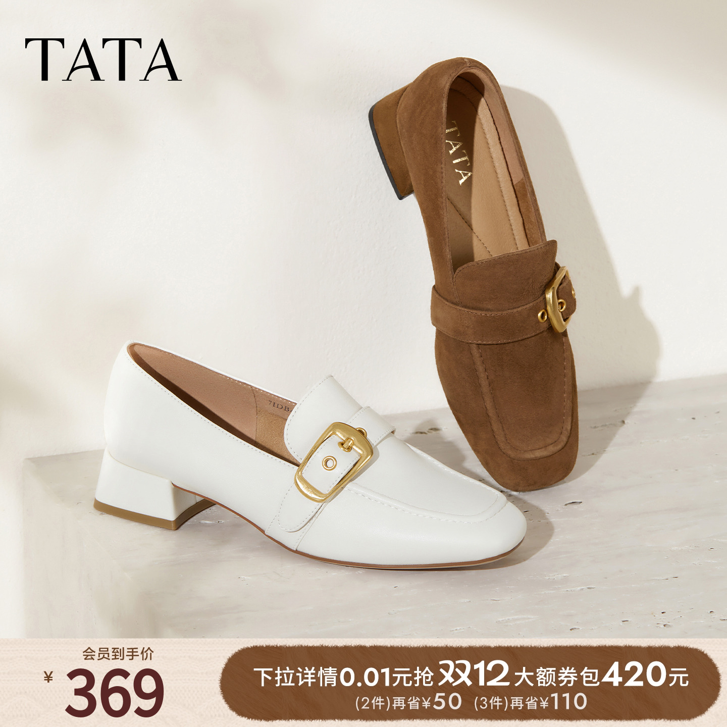 时尚休闲女乐福鞋