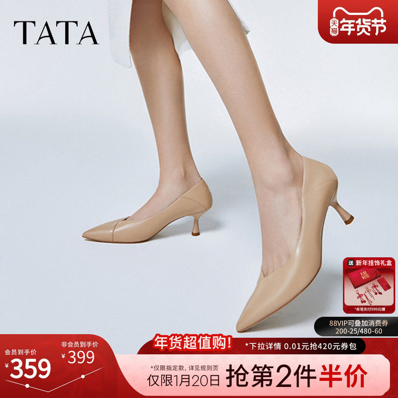 Tata他她尖头高跟鞋女细跟通勤单鞋女鞋工作鞋2024夏新款7QT04AQ4,女鞋,浅口单鞋,淘宝优惠券,粉丝福利购,淘宝优惠卷