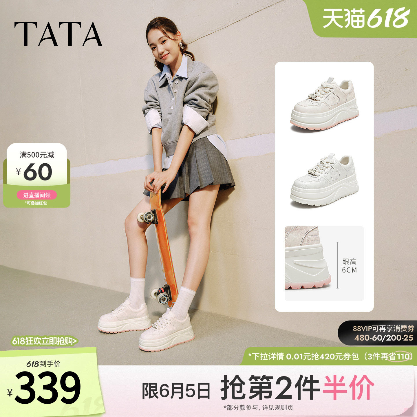 TATA他她女鞋2025冬季新款小白鞋时尚厚底休闲板鞋百搭鞋CP202CM5
