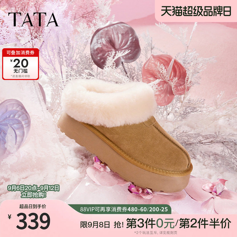 Tata他她牛奶面包雪地靴女靴子冬加绒厚底棉鞋保暖毛毛勃肯鞋子