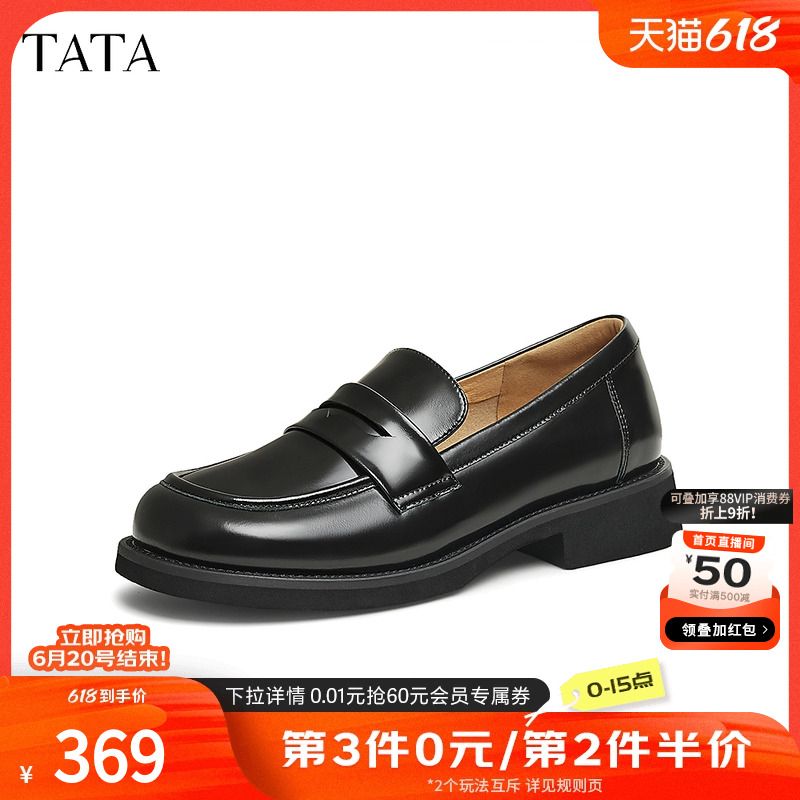 TATA他她英伦一脚蹬JK乐福鞋女鞋真皮单鞋小皮鞋2025春新J