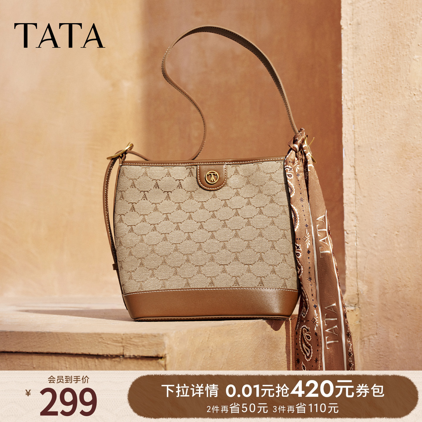 TATA他她老花包包冬季单肩包时尚百搭水桶包新款女士包X3479CX5