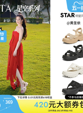 黄圣依同款TATA他她璀璨星空厚底凉鞋女外穿沙滩运动凉鞋CXT01BL5