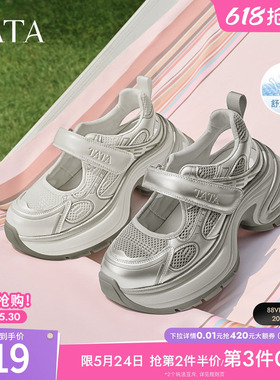 TATA他她厚底老爹鞋女镂空增高休闲鞋运动女鞋新款跑步鞋CS501BH5